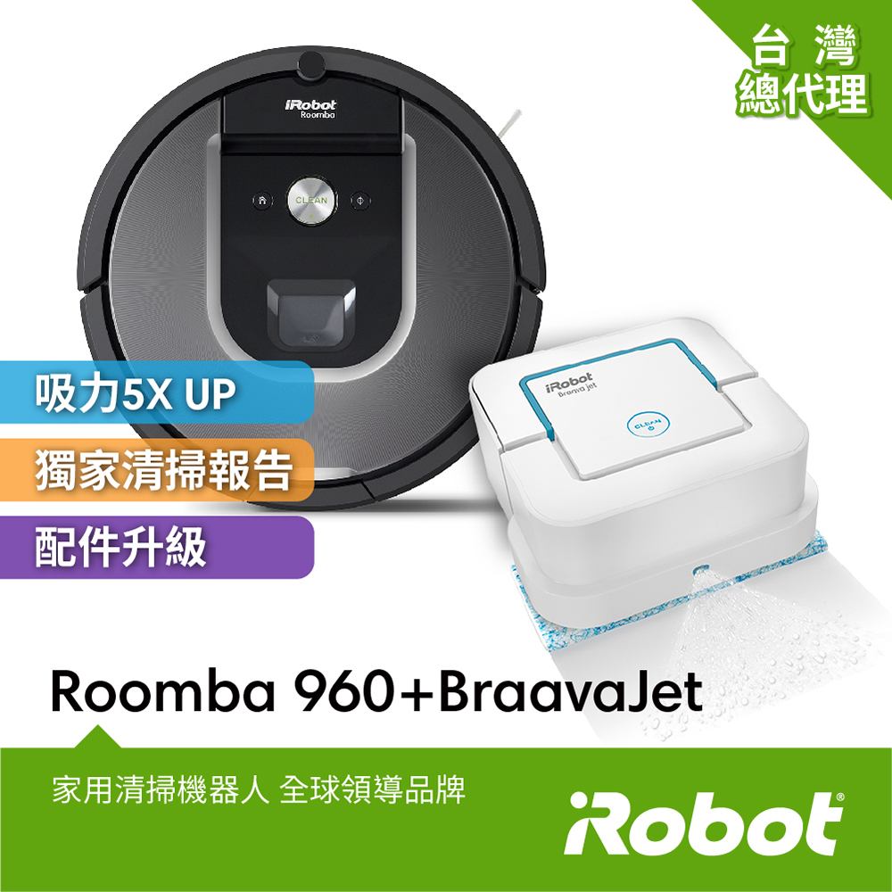 掃拖雙雄:iRobot Roomba 960 掃地機器人+iRobot Braava Jet 240 拖地機器人 掃拖雙雄:iRobot Roomba 960 掃地機器人+iRobot Braava Jet 240 拖地機器人