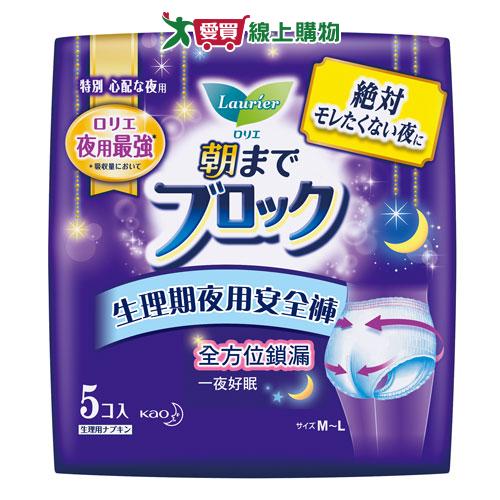 蕾妮亞超吸收褲型衛生棉 5片