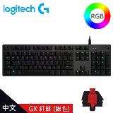 【Logitech 羅技】G512 RGB 機械遊戲鍵盤｜GX線性紅軸