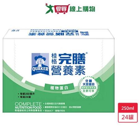 桂格完膳營養素植物蛋白配方250ml X24/箱