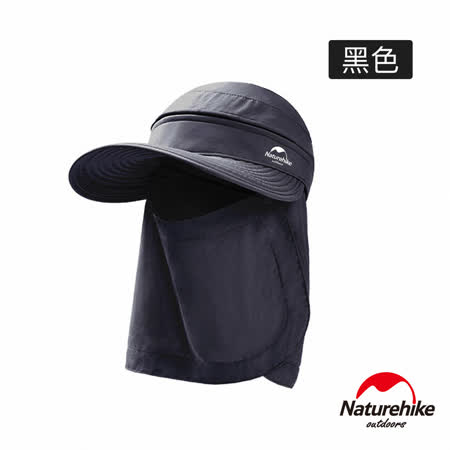Naturehike 全方位一帽多用可拆式透氣防曬遮陽帽 黑色