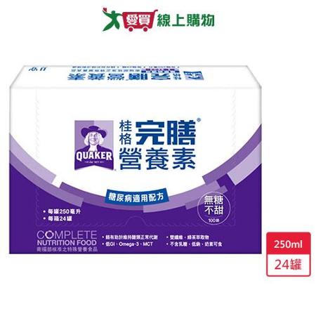 桂格完膳糖尿病無糖100鉻250ml X24/箱