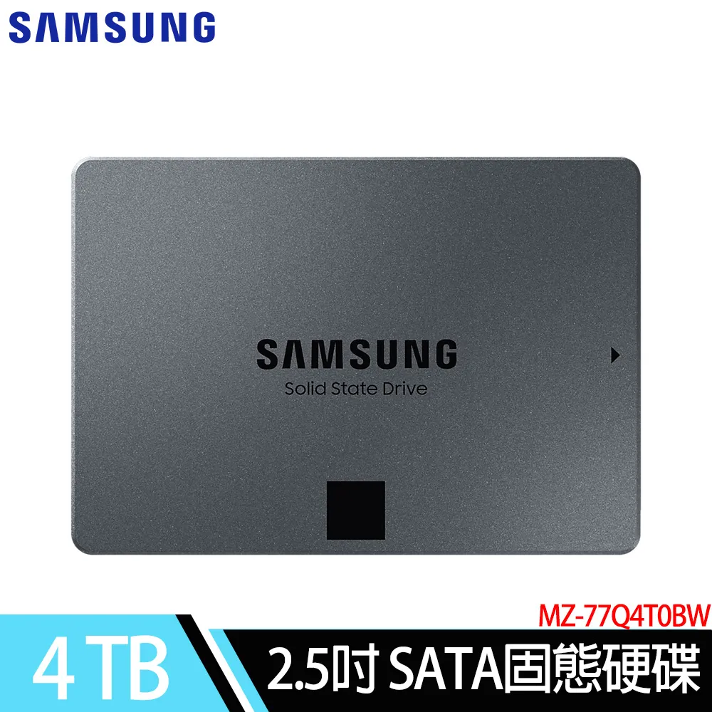 三星Samsung 870 QVO 4TB 2.5吋 SATA固態硬碟(MZ-77Q4T0BW)