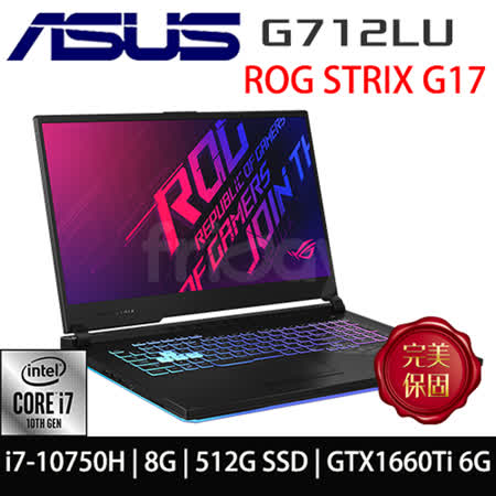 華碩ROG/i7六核心8G/GTX1660Ti筆電