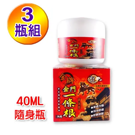 【龍金牌】金門一條根精油霜 40ml 三入組