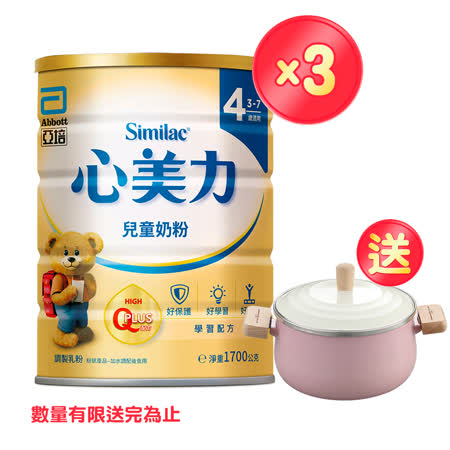 亞培心美力4兒童奶粉
(1700g/罐)