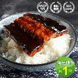 【築地一番鮮】外銷日本鮮嫩蒲燒鰻魚塊1包(130g/包) -任選
