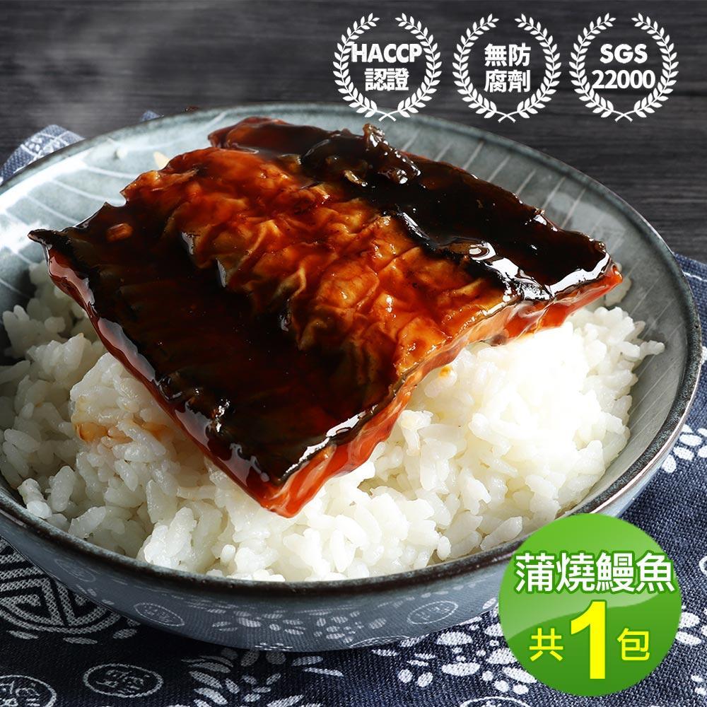 【築地一番鮮】外銷日本鮮嫩蒲燒鰻魚塊1包(130g/包) -任選