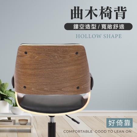 E-home Hugo雨果中背曲木扶手電腦椅-黑色