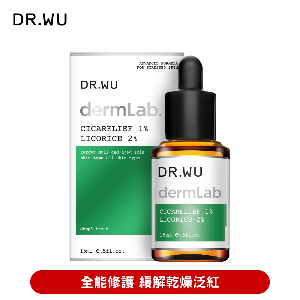 DR.WU 1%積雪草舒敏修護精華15ML