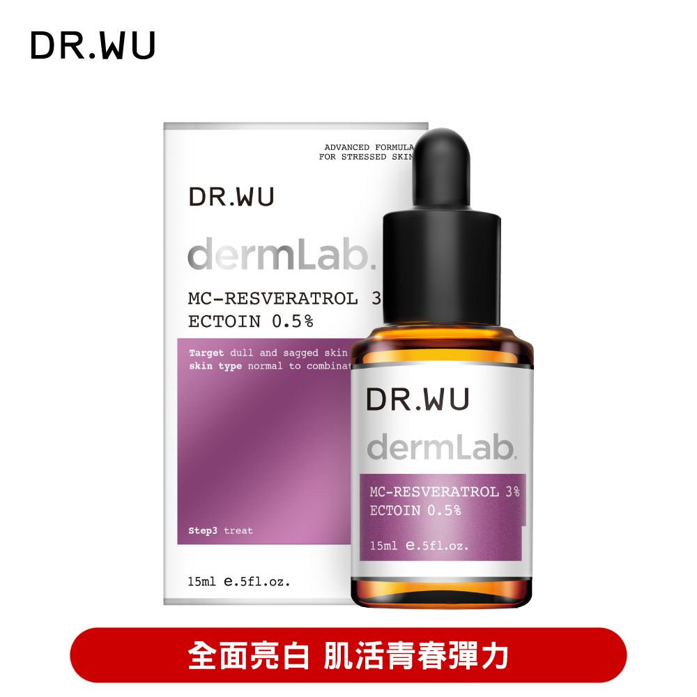 3%白藜蘆醇亮白修護精華15ML