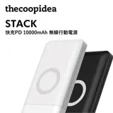 thecoopidea 18W 快速充電 + 10W 無線充電 10000mAh 行動電源