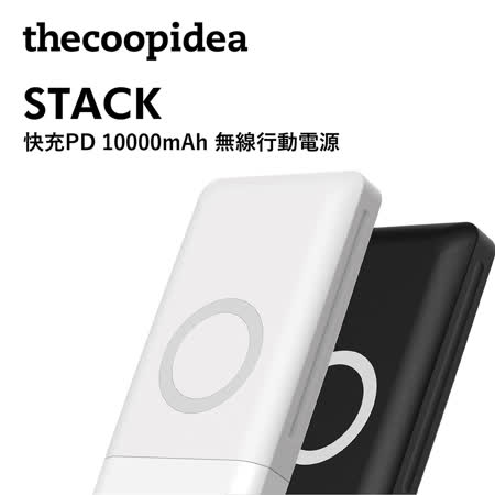 thecoopidea 10000mAh 無線充電行動電源