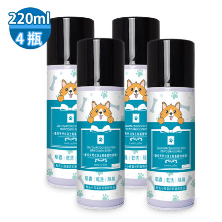 康朵 天然硅藻土
驅蚤寵物噴霧4入組