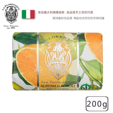 【LA FLORENTINA】義大利LF手工香氛皂200g-波波里柑橘