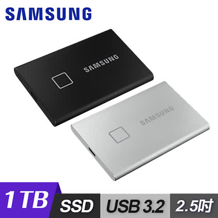 SAMSUNG 三星 T7【Touch 2TB】USB 3.2 Gen 2 移動固態硬碟