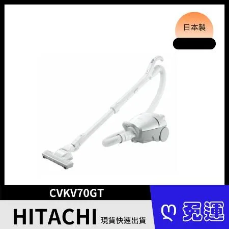 HITACHI 日立 570W日本原裝紙袋型吸塵器 CVKV70GT