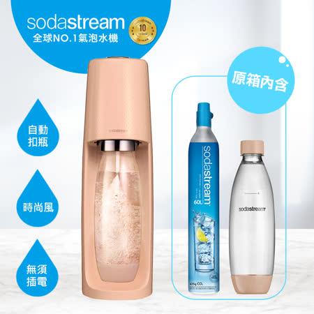 Sodastream 時尚風自動扣瓶氣泡水機Spirit (3色可選) 送金屬水滴水瓶500ml+糖漿(口味隨機)