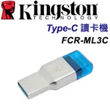 Kingston 金士頓 MobileLite Duo 3C Type-C 讀卡機 FCR-ML3C