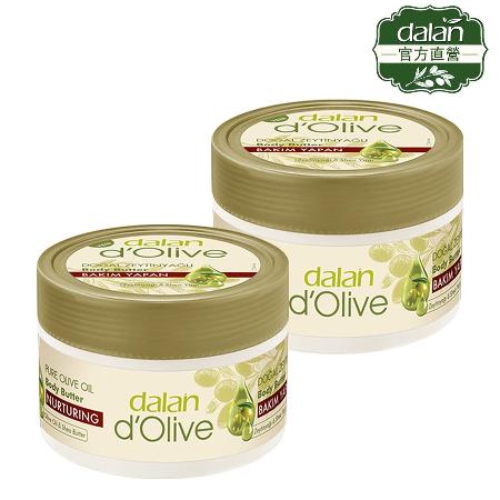 【土耳其dalan】頂級橄欖油超滋潤身體潤膚霜(罐狀)250ml 2入組