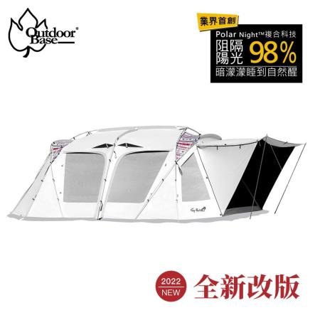 【OutdoorBase】彩繪天空
4D歡樂別墅帳篷