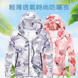 【星冰樂防曬館】輕薄時尚迷彩連帽防曬衣/女款防曬外套 迷彩綠L