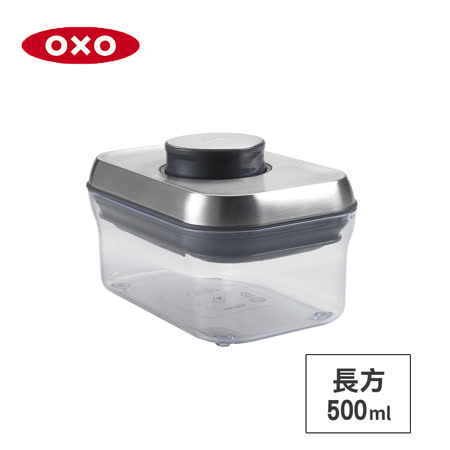 美國OXO POP 不鏽鋼保鮮收納盒-0.5L 01021STL05