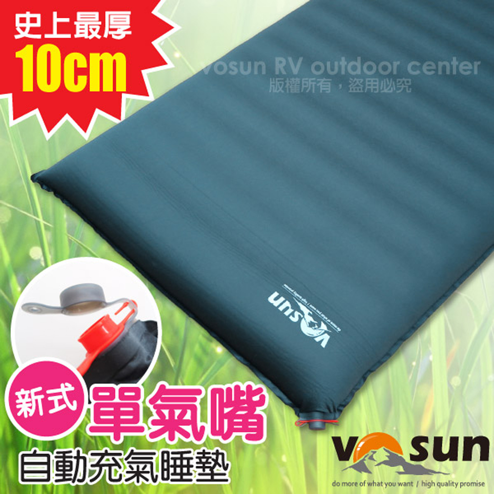 【VOSUN】台灣製 史上最厚10cm !!! 加大加寬加厚穩定舒適.彈性自動充氣睡墊(附收納袋)/深藍 FB-160