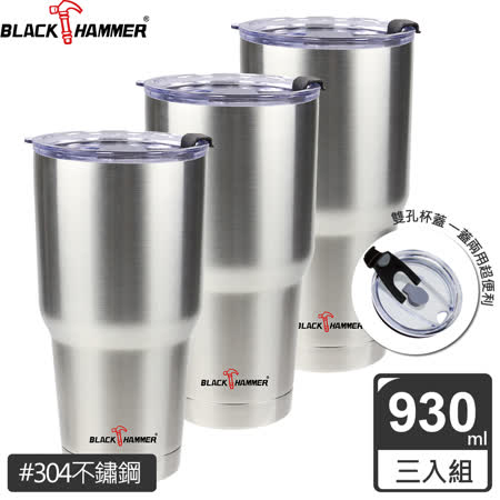 BLACK HAMMER
保冰晶鑽杯930ml三入