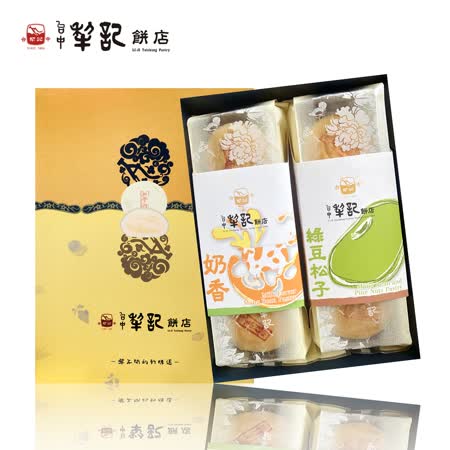 【台中犁記】
雙喜綠豆椪 (2盒/組)