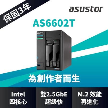 ASUSTOR 華芸 AS6602T 2Bay NAS 網路 儲存伺服器