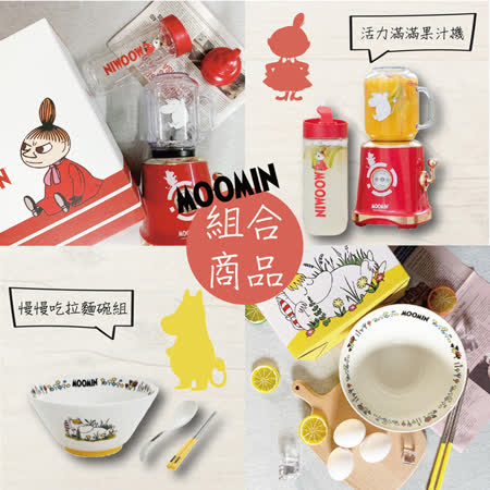 【MOOMIN嚕嚕米】
果汁機+可愛實用拉麵碗