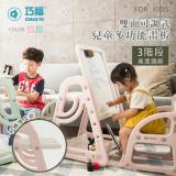 【CHIAO FU 巧福】多功能雙面可調式兒童畫板UC-013P (畫板/畫架/餐桌/玩具桌) 櫻花粉