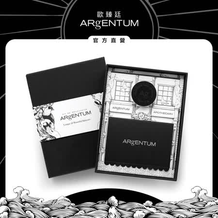 【ARgENTUM歐臻廷】
煥采體驗組