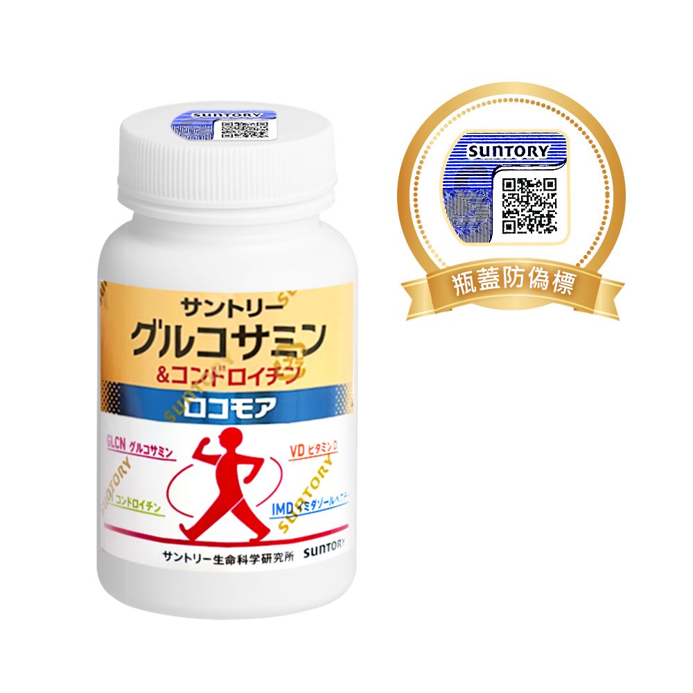 三得利 固力伸 
葡萄糖胺+鯊魚軟骨