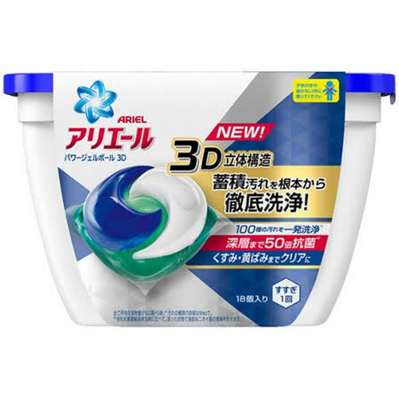 P&G ARIEL 
3D洗衣膠球盒裝18入-淨白