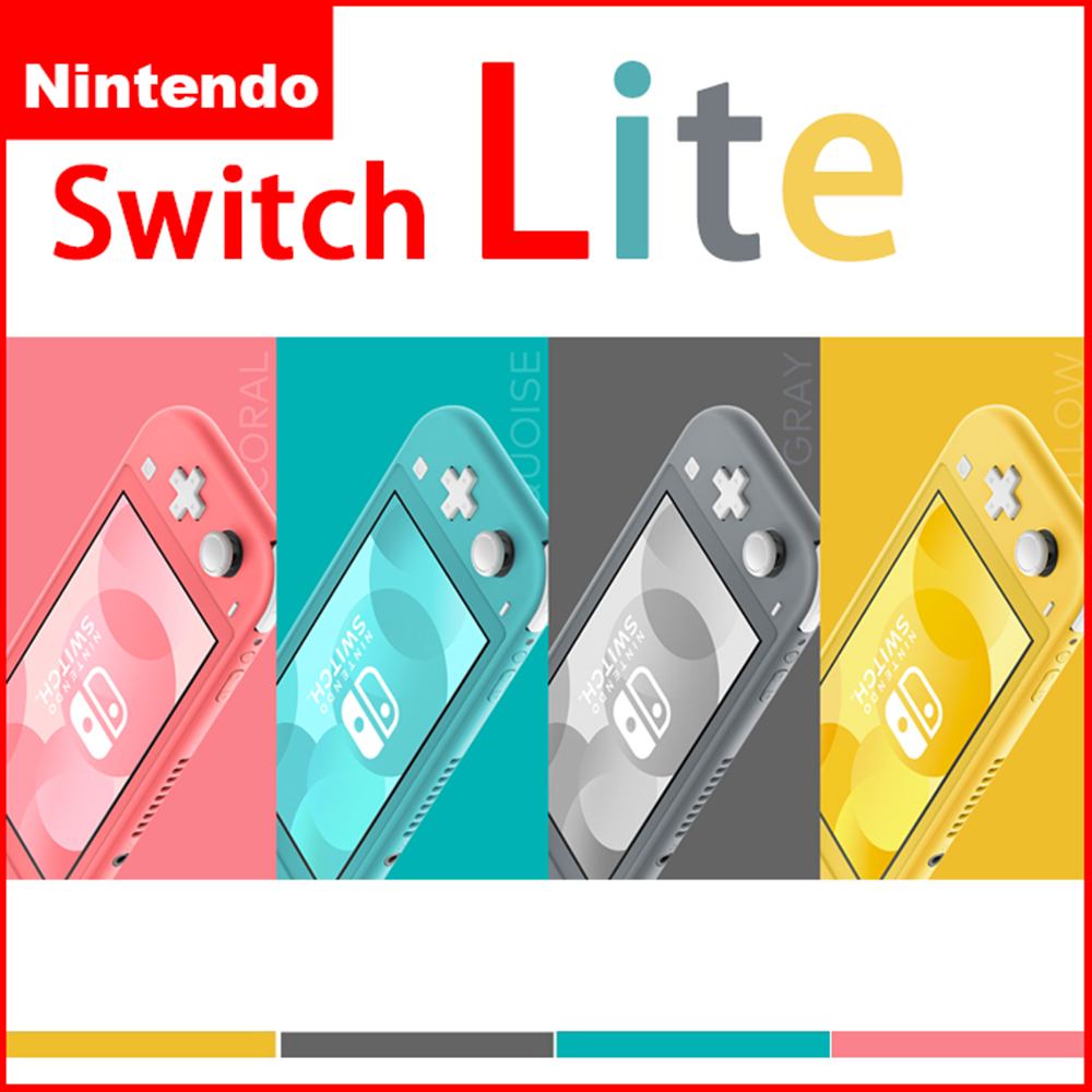 【現貨供應】任天堂台灣公司貨 NS Switch Lite 輕量版主機【+玻璃貼+攜帶包+64G記憶卡】