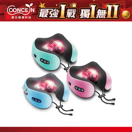 Concern康生
按摩枕超值組