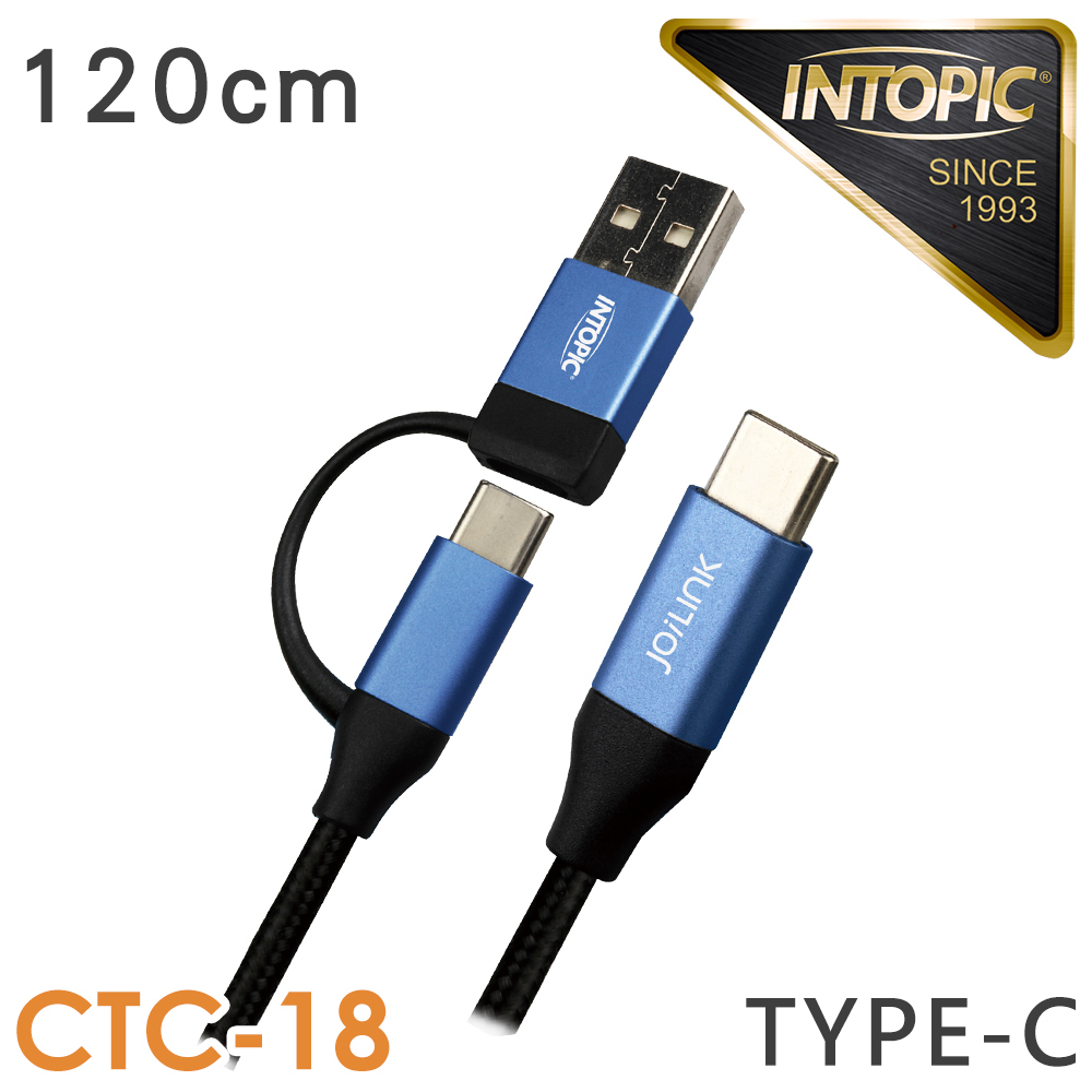 INTOPIC 廣鼎 Type-C二合一PD快速充電傳輸線(CB-CTC-18/120cm)