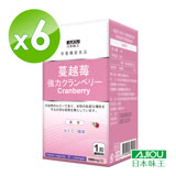 日本味王 強效蔓越莓錠(30粒/盒)X6