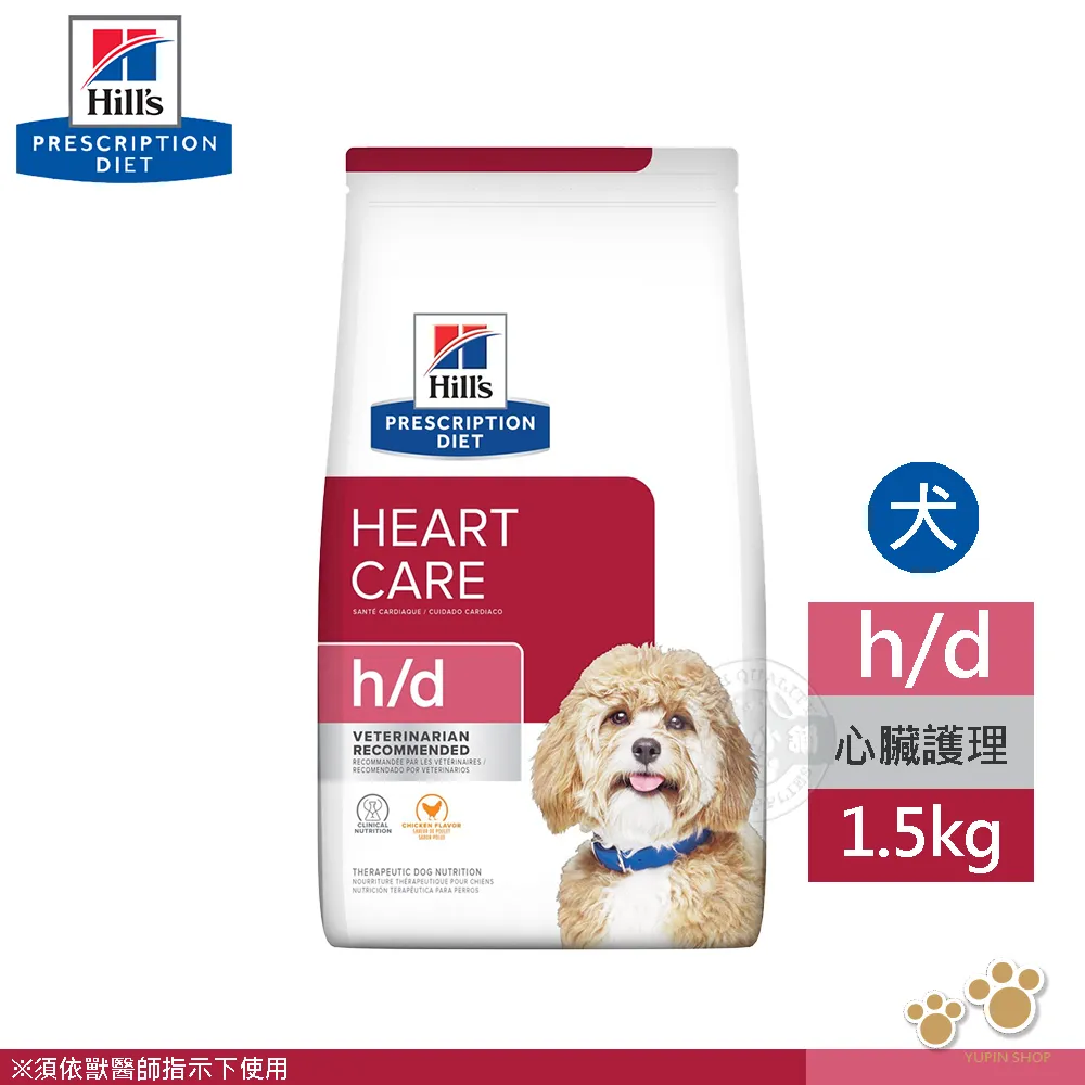 希爾思 Hills 犬用 h/d 護理 1.5KG 處方 狗飼料