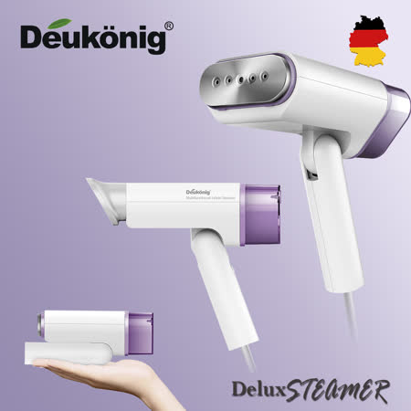 Deukonig 德京 極致美學
智慧型多功能清潔整燙機