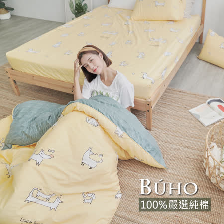 BUHO《浪浪光島》天然嚴選純棉雙人三件式床包組