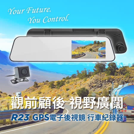 【Abee 快譯通】GPS電子後視鏡行車紀錄器+16記憶卡(R23)