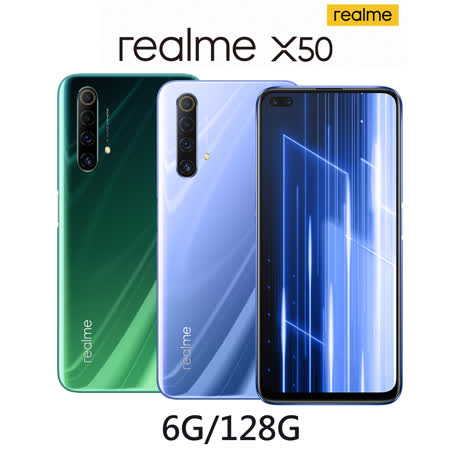 realme X50 5G 6G/128G 6.57吋手機