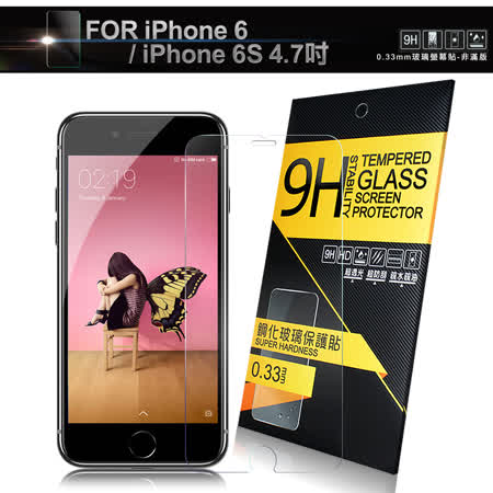 NISDA for iPhone 6 / i6s 4.7吋 鋼化9H玻璃螢幕保護貼-非滿版