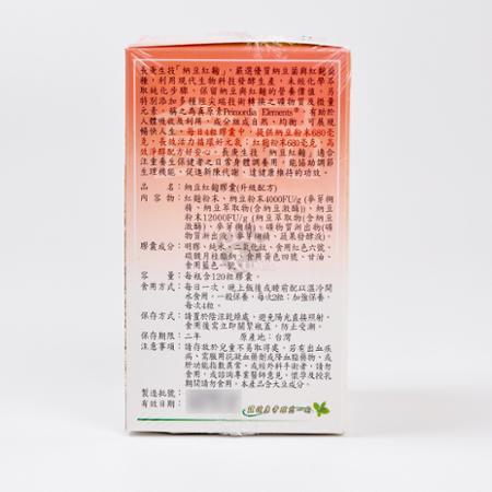 長庚生技 納豆紅麴膠囊 全新升級配方 (120粒裝/瓶)