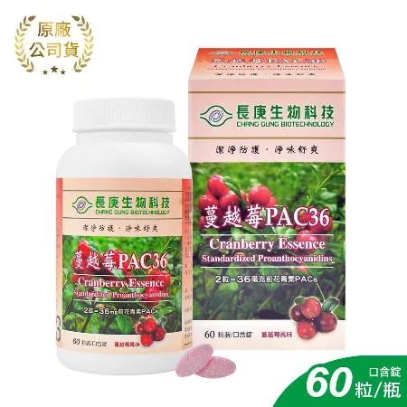 長庚生技 蔓越莓PAC36口含錠X1瓶(60粒裝/瓶)