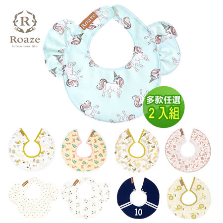 【Roaze】柔仕純真圍兜 兩入組 (多款任選)