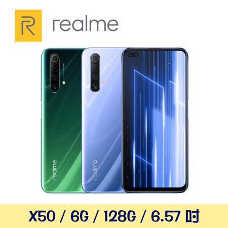 realme X50 6G/128G